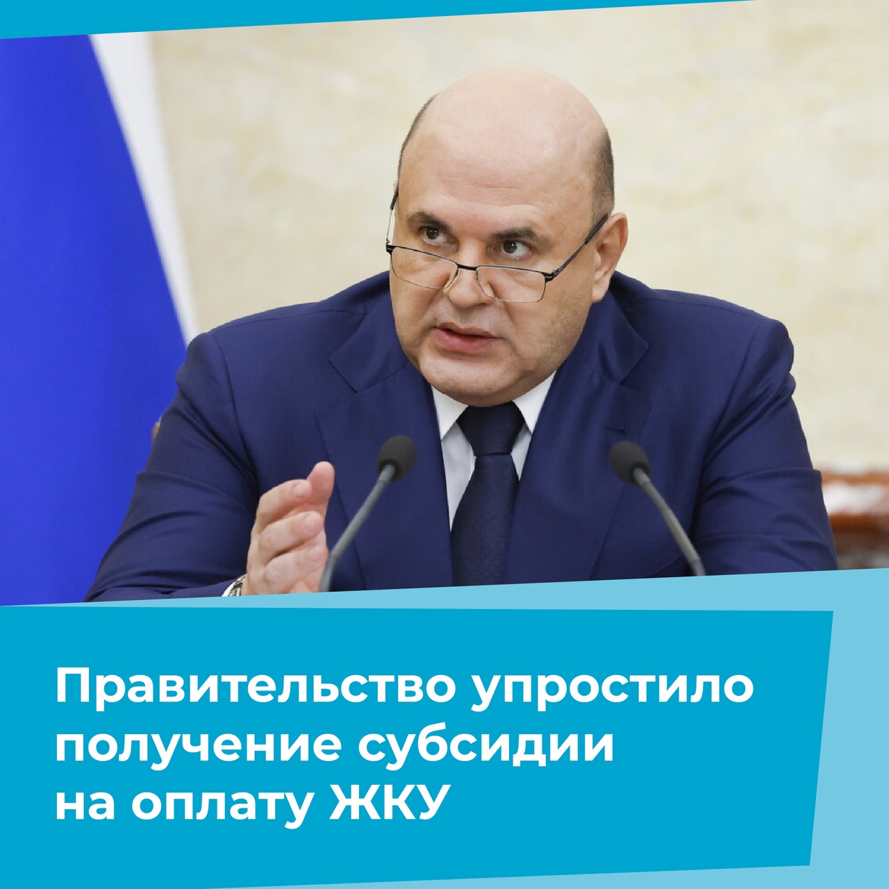 Получить субсидию на оплату жилого помещения и жилищно-коммунальных услуг стало проще!.