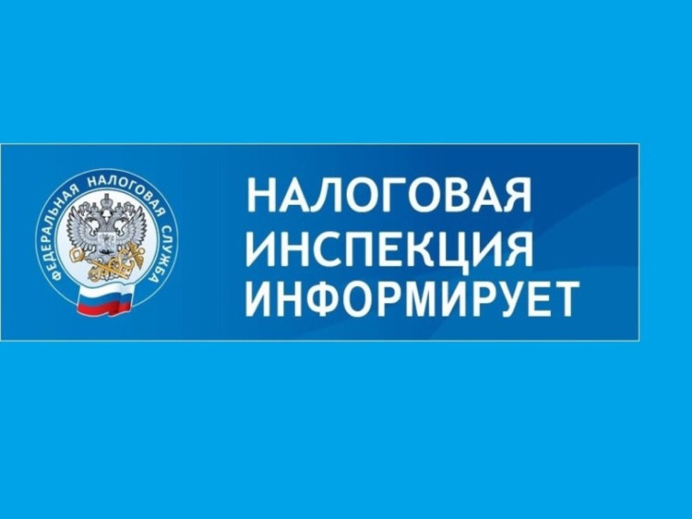 МИФНС по Воронежской области информирует. МИФНС по Воронежской области информирует.